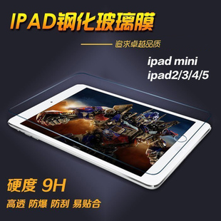 适用苹果10.2 IPAD5钢化膜 ipadmini Air ipad2/3/4 保护膜高清平板膜