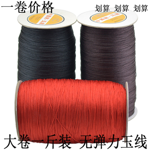 常用台湾线玉线细款手工编织红绳 无弹力手链项链串珠中国结线材