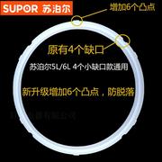 supor苏泊尔cysb50yc10a-100电压力锅，密封圈橡胶圈皮圈配件