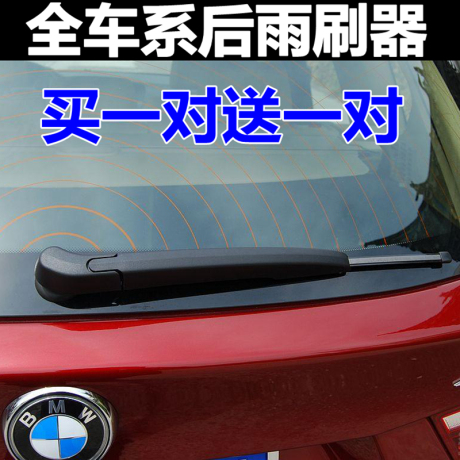 途安后雨刷