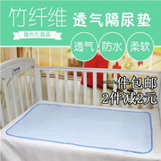 新生婴儿隔尿垫超大号3D竹纤维防水透气可洗宝宝儿童尿垫四季