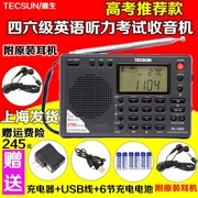 Tecsun/德生 PL-380收音机上海英语高考考试四六级听力调频pl380
