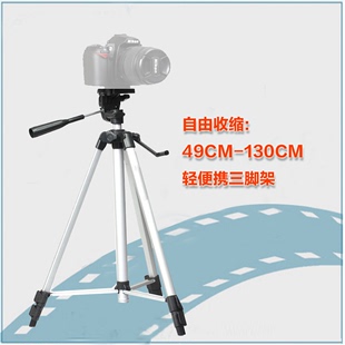 1.3米便携式 轻便型相机 普通数码相机三角架 三脚架  摄影器材