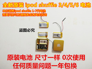 ipodshuffle456内置电池，ipod内置电池带板