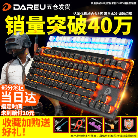 电竞键盘