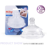 nuby努比仿真母乳奶嘴宝宝，通用硅胶奶嘴，防胀气婴儿硅胶奶嘴