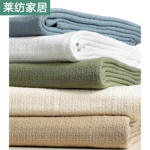 全棉线毯纯棉空调毯子休闲盖毯沙发巾布艺，床罩盖布夏季老式毛巾被