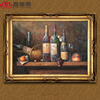 高档欧式装饰画餐厅有框画静物水果油画葡萄酒瓶纯手工绘制SG09