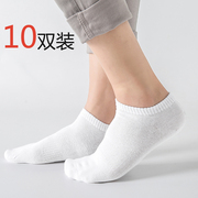10双装袜子男短袜夏季纯棉薄款吸汗防臭透气运动袜低帮白色船袜