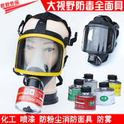 防毒面具喷漆化工甲醛氨气防护面罩活性炭消防粉尘劳保防毒面罩