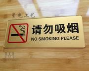 禁止吸烟牌，墙贴标识牌请勿吸烟标牌亚克力禁烟标牌