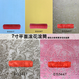 液体壁纸漆平面滚花滚筒橡胶平面滚印花模具液态墙纸EG330-EG349