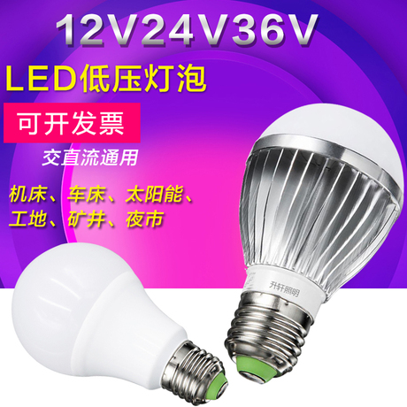 12v节能灯
