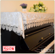 高档欧式布艺钢琴罩现代简约钢琴巾，半罩桌布垫电子琴防尘全罩盖布