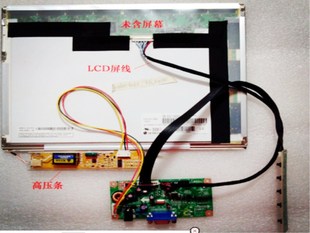 笔记本液晶屏幕 改装显示器驱动板套件 8.9-19寸LCD适用