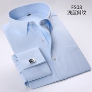 春季商务法式男长袖，反袖叠袖斜纹浅蓝色，衬衣男士西装寸衫袖扣