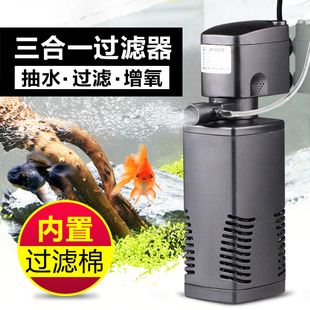 森森水族箱宠物jp-024f多功能，小鱼缸内置过滤器，潜水过滤器水下过