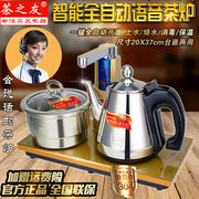全自动上水电热水壶家用电磁茶炉泡茶烧水壶电茶炉三合一茶具套装