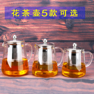 花茶壶高硼硅玻璃加厚泡茶壶，304不锈钢过滤网茶漏三用壶飘逸杯
