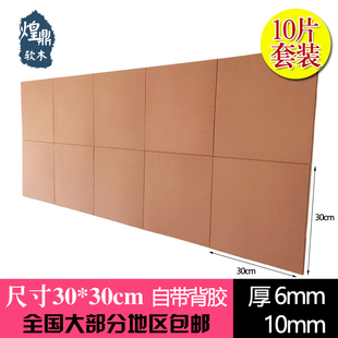 展示板图钉板照片墙背胶，软木板定制留言板背景墙公告栏水松板10mm