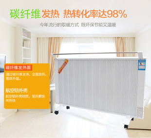 碳纤维远红外墙暖碳晶电热板家用节能加热器静音省电调温取暖器