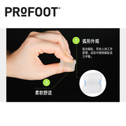 ProFoot拇外翻分趾器男士大脚骨趾骨矫正分离脚趾纠正大拇指夏季