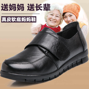 秋季黑色妈妈鞋真皮软底，舒适中老年女鞋深口搭扣，老年人平底皮鞋子