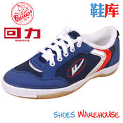 上海回力鞋保证牛筋底运动鞋 回力乒乓鞋全能鞋WT-6WT-5WL-41