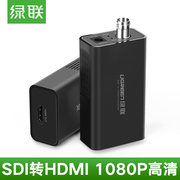 绿联 SDI转HDMI转换器线摄像机接显示器屏电视监控器工程级3G/SD/HD-SDI转HDMI高清1080P60Hz音视频100米传输