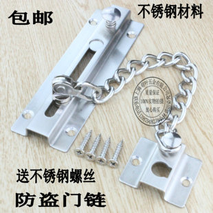 加宽加厚不锈钢防盗门链门扣链，锁安全链，门栓锁防盗链