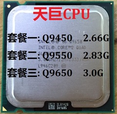 Intel酷睿2四核Q9650 3.0G Q9450 Q9550 775针 Core2 Quad QX9650