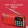 sast先科n28插音箱，评书戏曲歌曲收音机老人听戏机便携式mp3