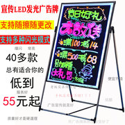 led电子荧光板6080广告牌黑板荧光板发光屏手写立式写字板留言板