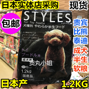 日本盛来知sunrise宠物，贵宾犬泰迪比熊，专用半生软狗粮1.2kg