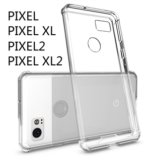适用于htc谷歌pixel手机套pixelxl2气囊防摔壳pixel2代透明软套