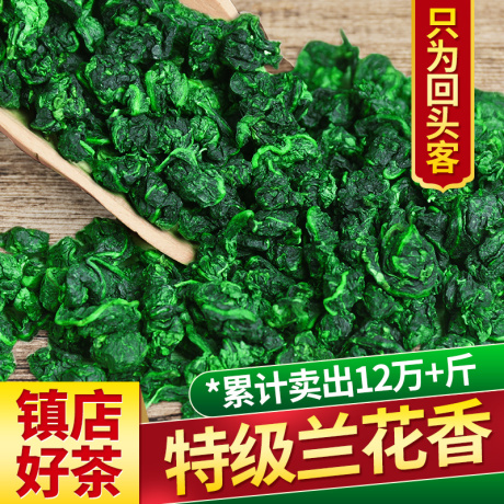 兰花铁观音礼盒