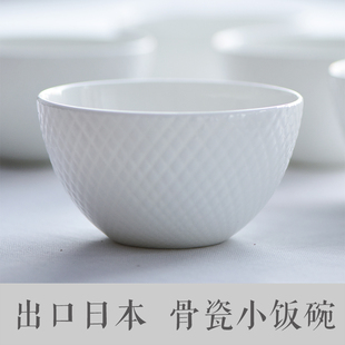 妙HOME 浮雕 米饭碗 骨瓷日式 纯白碗 无铅高品质小碗 家用高骨瓷