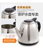 自动上水壶电热烧水壶家用电茶炉多功能茶吧机煲水壶单个配件水壶