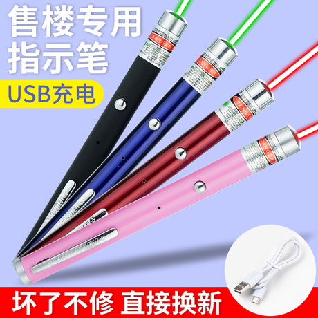 镭射灯激光灯手电远
