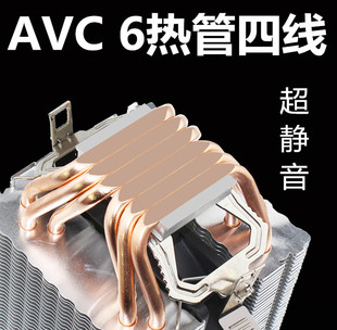 纯铜AVC 6热管CPU散热器AMD 1366 1155 2011 X58 X79主板通用风扇