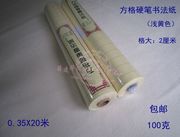100克浅黄熟纸 方格硬笔书法宣纸 熟纸日本宣纸 1.5/2cm