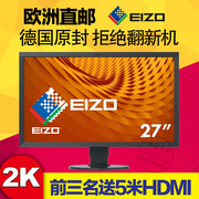 eizo艺卓专业显示器cs2400s/CS2740 绘图液晶显示器摄影2K护