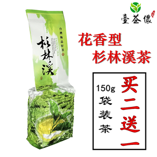 送一台湾高山茶杉林溪茶，清香型高山乌龙茶龙凤峡茶区150g