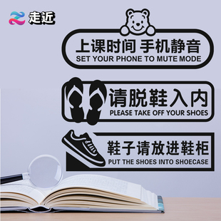 会议室教室提示标语手机静音贴纸脱鞋入内健身房瑜伽馆舞蹈墙贴画