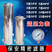 304不锈钢水处理过滤器 工业PP棉滤芯10寸20寸40寸保安精密过滤器