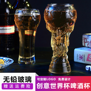 创意世界杯啤酒杯 大力神杯玻璃杯酒吧果汁足球水杯子 手工扎啤杯
