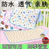 婴儿隔尿垫 三层防水透气 超大 纯棉宝宝可洗床单月经垫 