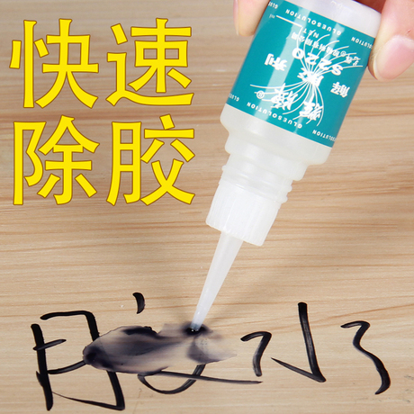 502除胶