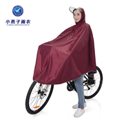 小燕子男女士加厚电动车自行车雨披加大骑行电瓶车成人单人雨衣