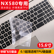 适用于华硕NX580飞行堡垒键盘膜15.6英寸 顽石热血版N580GD笔记本电脑YX570UD保护贴膜zd